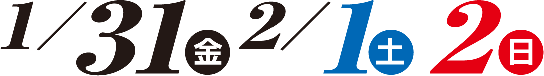 1/21〜23